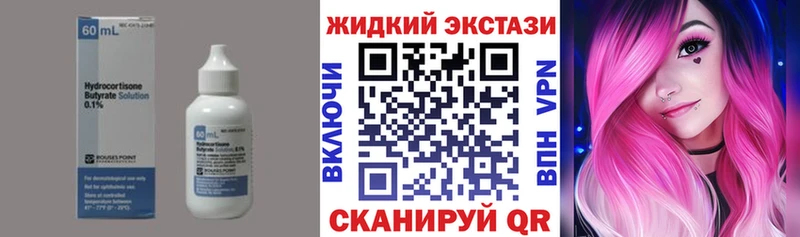 Бутират BDO  гидра онион  Нытва 