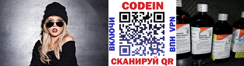 Codein напиток Lean (лин) Нытва