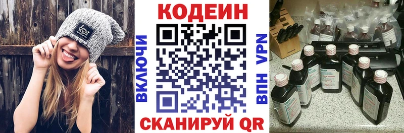 Кодеин Purple Drank  закладка  Нытва 