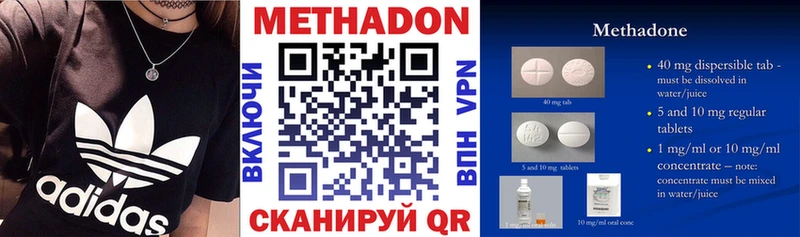 Метадон кристалл  omg как зайти  Нытва 